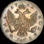 1 рубль 1742 года