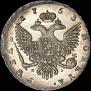 1 rouble 1753 year