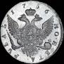1 рубль 1756 года