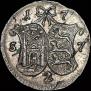 2 копейки 1757 года