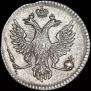 2 копейки 1757 года