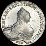 1 rouble 1758 year