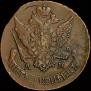 5 kopecks 1794 year