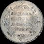 Polupoltinnik 1797 year