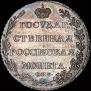 Полуполтинник 1802 года