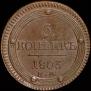 5 kopecks 1803 year