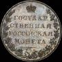 1 rouble 1807 year