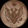 2 копейки 1810 года