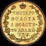 5 рублей 1831 года