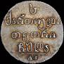 Abaz 1831 year