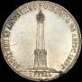 1 рубль 1839 года