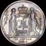 Медаль 1841 года