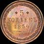 5 kopecks 1854 year