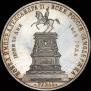 1 rouble 1859 year