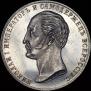 1 rouble 1859 year