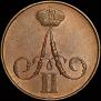 1 kopeck 1860 year