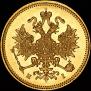 3 рубля 1874 года