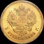 5 рублей 1889 года