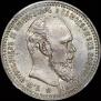 1 rouble 1893 year