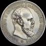 1 rouble 1893 year