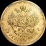 10 рублей 1894 года