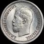 25 kopecks 1895 year