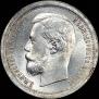 50 kopecks 1896 year
