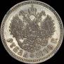 1 rouble 1899 year