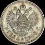 1 rouble 1903 year