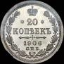 20 kopecks 1906 year
