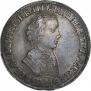 1 рубль 1705 года