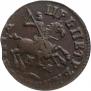 1 kopeck 1713 year