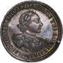1 рубль 1720 года