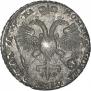 1 рубль 1721 года