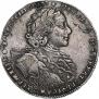 1 рубль 1723 года