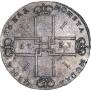1 rouble 1723 year