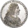1 rouble 1728 year