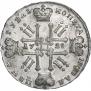1 rouble 1728 year