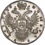 1 рубль 1733 года