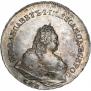 1 рубль 1742 года