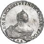 1 рубль 1756 года