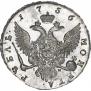 1 рубль 1756 года