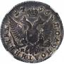 Polupoltinnik 1756 year