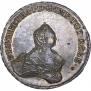96 копеек 1757 года