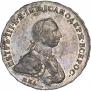 1 рубль 1762 года