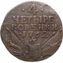 4 копейки 1762 года