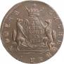10 kopecks 1777 year