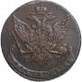 5 kopecks 1788 year