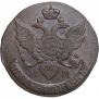 5 kopecks 1793 year