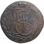 5 kopecks 1793 year